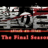 『進撃の巨人』The Final Season ロゴ（C）諫山創・講談社／「進撃の巨人」The Final Season製作委員会