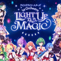 ライブ「ラピスリライツ・スターズ 1st Orchestra『LIGHT UP the MAGIC』」（C）2017 KLabGames（C）KADOKAWA CORPORATION 2017（C）Shengqu Games