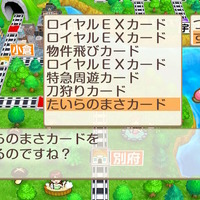 『桃鉄』ソロプレイ全物件制覇こそ、“おうち時間”を最高に楽しむエンドコンテンツ！ワンミスで資産が吹き飛ぶ地獄のサバイバル100年を生き延びろ