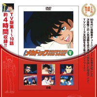 週刊少年ジャンプ80年代黄金期の人気作「よろしくメカドック DVD BOOK」登場！ カーアニメに夢中になった少年たち…刮目!! 画像