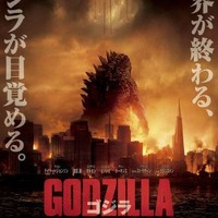 『GODZILLA』IMAX 3D版　7月25日から日本公開決定　１０９シネマズの7サイト 画像