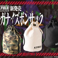 「A.T.FIELD オーガナイズ ダッフルバッグ」6,490円（税込）（C）khara（C）JAMMY