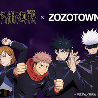 「呪術廻戦 x ZOZOTOWN COLLECTION」（C）芥見下々／集英社・呪術廻戦製作委員会