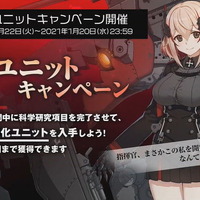 『アズレン』鉄血テーマの新イベント「虚畳なりし限象」開催決定！ 新たな艦船や衣装など、全32種類のキャラ情報をまるっとお届け【生放送まとめ】