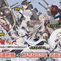 『アズレン』鉄血テーマの新イベント「虚畳なりし限象」開催決定！ 新たな艦船や衣装など、全32種類のキャラ情報をまるっとお届け【生放送まとめ】