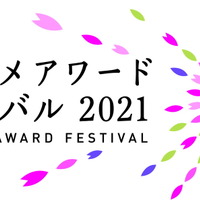 「東京アニメアワードフェスティバル2021」ロゴ