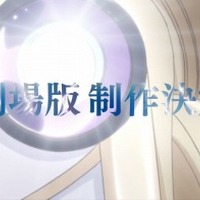 「デート・ア・ライブ」劇場版制作決定　第2期TVアニメ最終話で電撃発表 画像