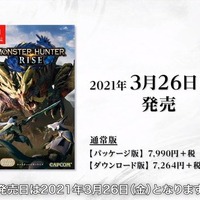 『モンハンライズ』発売前に「タマミツネ」とガチバトル！ 通信プレイにも対応、新要素「操竜」も味わえるなど、体験版の詳細を総チェック─嬉しい特典も見逃すな