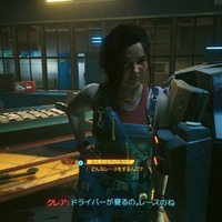 『サイバーパンク2077』むちむちボディなメカニック「クレア」の二の腕とふとももが、私の心を掴んで離さない