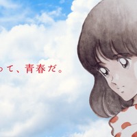 コラボCM「チキンタツタ篇 15秒」場面カット（C）Mitsuru