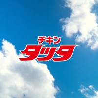 コラボCM「チキンタツタ篇 30秒」場面カット（C）Mitsuru