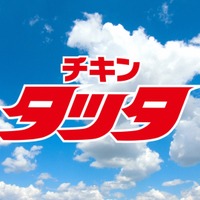 コラボCM「チキンタツタ篇 30秒」場面カット（C）Mitsuru