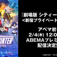 『劇場版シティーハンター <新宿プライベート・アイズ>』（C）北条司/NSP・「2019 劇場版シティーハンター」製作委員会