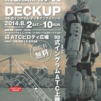 実写版「パトレイバー」実物大イングラムが大阪に出現！8月2日に上陸 画像