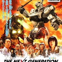 (C)2014 「THE NEXT GENERATION -PATLABOR-」製作委員会