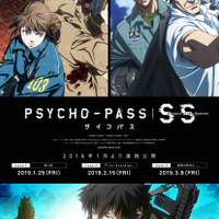 『PSYCHO-PASS サイコパス Sinners of the System』(C)サイコパス製作委員会