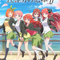 「五等分の花嫁∬」キービジュアル（C）春場ねぎ・講談社／「五等分の花嫁∬」製作委員会