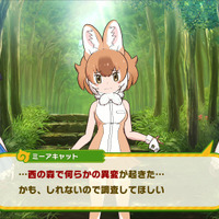 「『けものフレンズ3』風の迷子と燃ゆる羽」（C）けものフレンズプロジェクト2G（C）SEGA