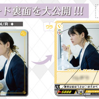 「Voice Actor Card Collection VOL.06 上坂すみれ『すみぺあつめ』」、1パック6枚入り：550円（税込）／1ボックス（10パック入り）：5,500円（税込）（C）BUSHIROAD MEDIA