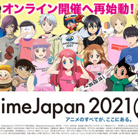 【AnimeJapan 2021】企業ブース別ステージ配信まとめ（3月27日＆28日） 出演声優・アニメ作品・配信時間は？ 画像