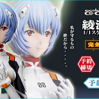 「綾波レイ 1/1スケール 等身大フィギュア」1,815,000円（税込）（C）カラー