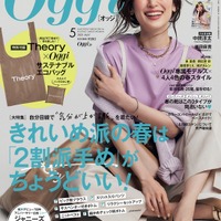 「Oggi」5月号・990円（税込）（C）青山剛昌／小学館