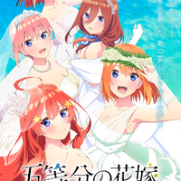 『五等分の花嫁』新ビジュアル（C）春場ねぎ・講談社／「五等分の花嫁∬」製作委員会