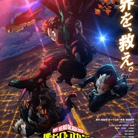 『僕のヒーローアカデミア THE MOVIE ワールド ヒーローズ ミッション』新ビジュアル（C）2021「僕のヒーローアカデミア THE MOVIE」製作委員会 （C）堀越耕平／集英社