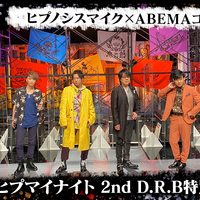 「HYPNOSISMIC on ABEMA」特別配信（C）AbemaTV,Inc. （C）King Record Co., Ltd. All rights reserved.