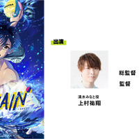 『RE-MAIN』出演：上村祐翔、西田征史、松田清（C）RE-MAIN Project