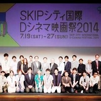 SKIPシティ国際Ｄシネマ映画祭2014が始まる　アニメーション部門新設で11年目の新たなスタート 画像