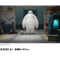 「ベイマックス」予告編　今冬公開ディズニーが届けるのは心優しいロボット 画像