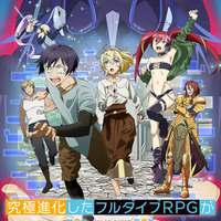 「究極進化したフルダイブRPGが現実よりもクソゲーだったら」キービジュアル（C）土日月・株式会社KADOKAWA刊／究極進化した製作委員会