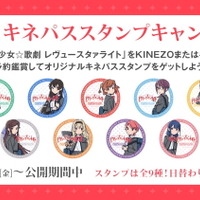 『劇場版 少女☆歌劇 レヴュースタァライト』（C）Project Revue Starlight