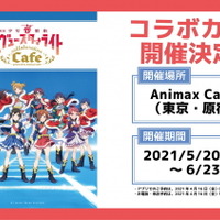 『劇場版 少女☆歌劇 レヴュースタァライト』（C）Project Revue Starlight