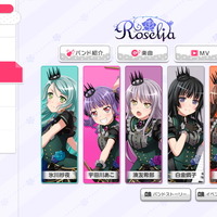 【入門】Roseliaから始める「バンドリ！」デビュー！ 劇場版を見る前におさえておきたい3つのポイント