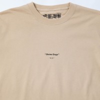 「呪術廻戦 バックプリントTシャツ 伏黒 恵」大人用：5,500円（税込）／子供用：4,400円（税込）（C）芥見下々／集英社・呪術廻戦製作委員会