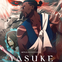 “アフリカ人の侍”描くNetflixアニメ「Yasuke -ヤスケ-」本予告＆キーアートが公開 画像