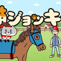 猫が競馬のジョッキーに!? 大塚明夫が演じる馬主にも注目のアニメ「猫ジョッキー」放送決定 画像