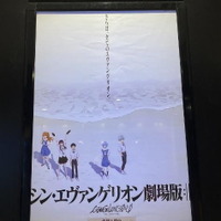 「シン・エヴァ」聖地までわずか15秒。GWなのに旅行に行けない、今こそオススメしたい