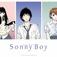 『Sonny Boy』コンセプトビジュアル（C）Sonny Boy committee