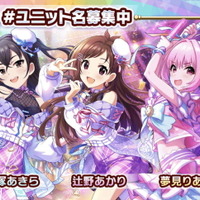 『デレマス』第10回シンデレラガール総選挙は「鷺沢文香」が制す！ボイス実装を決めた3人、Sレア確約のユニットも―各投票結果ひとまとめ