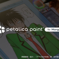 「Petalica Paint」イメージ