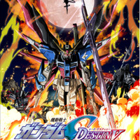 『機動戦士ガンダムSEED DESTINY』