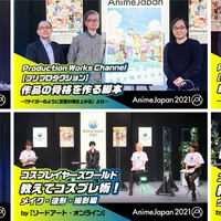 「AnimeJapan 2021」主催施策を配信 「閃光のハサウェイ」のメイキング 「SAO」「コナン」のコスプレ術など6番組 画像