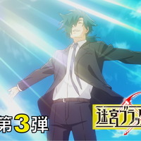 夏アニメ「迷宮ブラックカンパニー」7月9日放送スタート！ PV第3弾が公開 画像