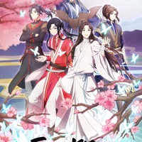 『天官賜福』メインビジュアル(C)bilibili