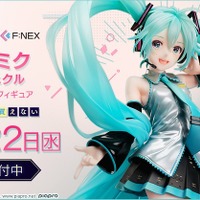 「初音ミク・クロニクル 1/7スケールフィギュア」22,000円（税込）Art by Rella（C）Crypton Future Media,INC.