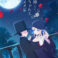 TVアニメ『死神坊ちゃんと黒メイド』キービジュアル（C）イノウエ／小学館・死神坊ちゃんと黒メイド製作委員会