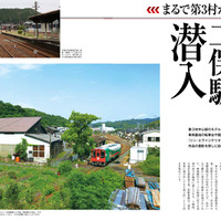 『旅と鉄道』2021年増刊8月号「シン・エヴァンゲリオンと鉄道」1,320円（税込）（C）カラー（C）カラー／Project Eva.